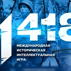 Игра 1418