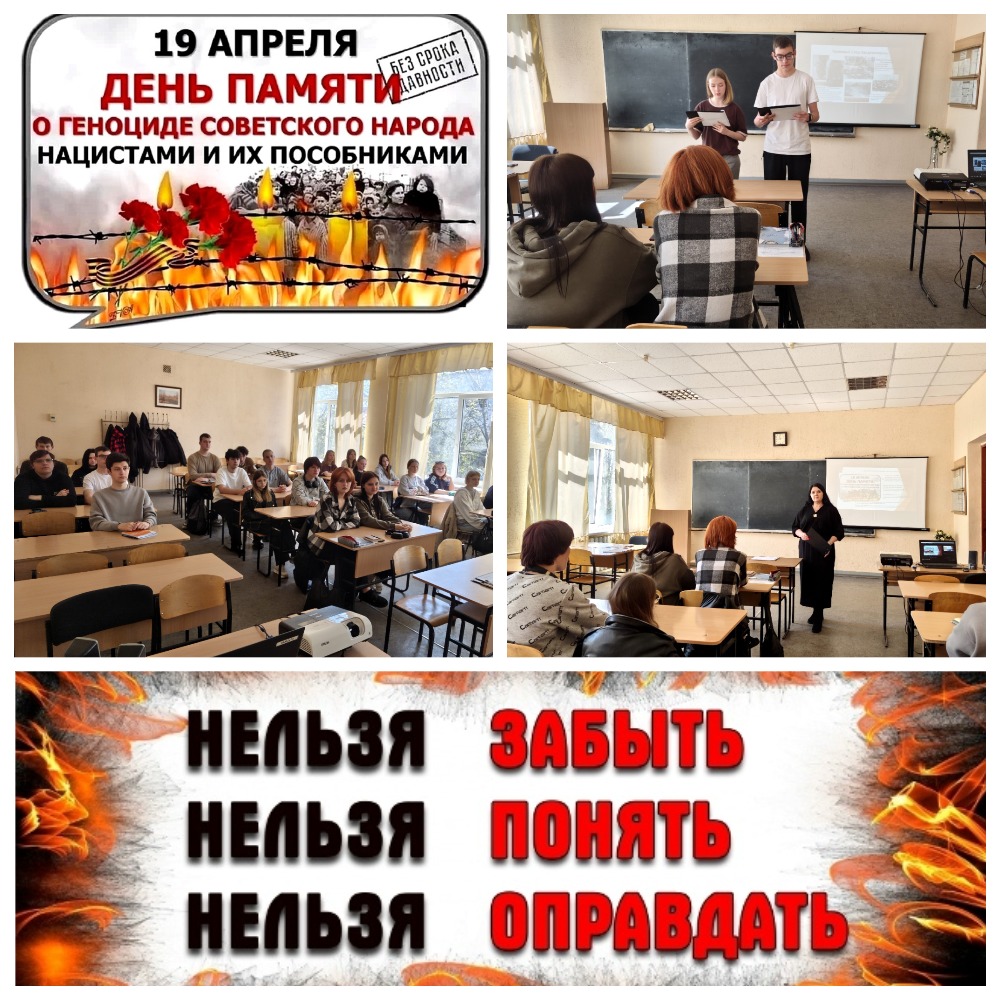 Час памяти «Без срока давности»